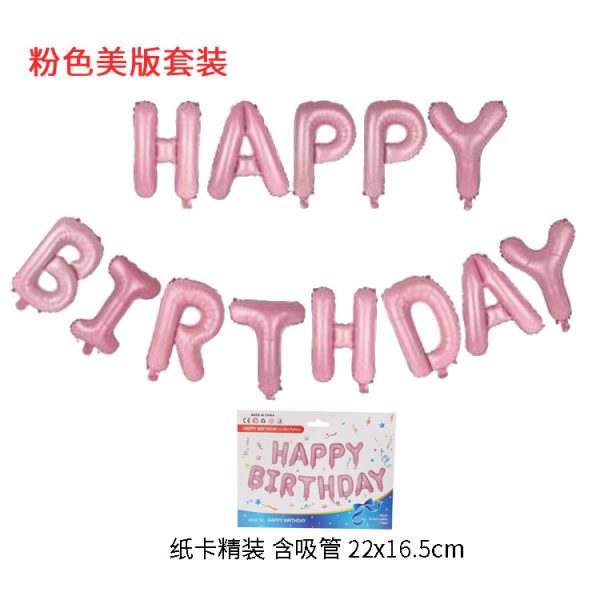 happy birthday birthday balloon set imitation beauty thin version happy birthday party decoration aluminum film balloon - Image 12